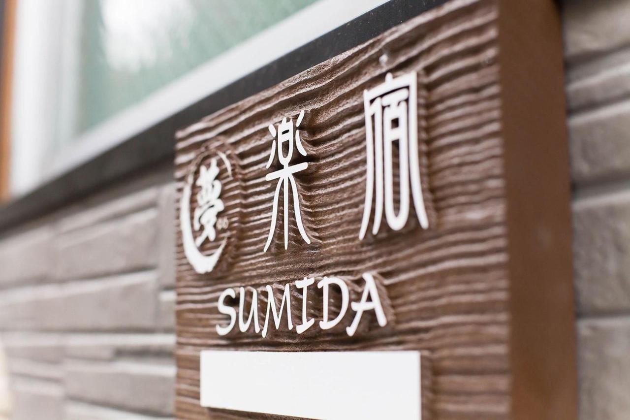 楽宿 Sumida Appartement *